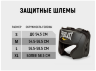 Шлем с защитой щек Everlast USA Boxing Cheek (620200U)