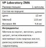 Витамины для сна Vplab ZMA (90 капсул)